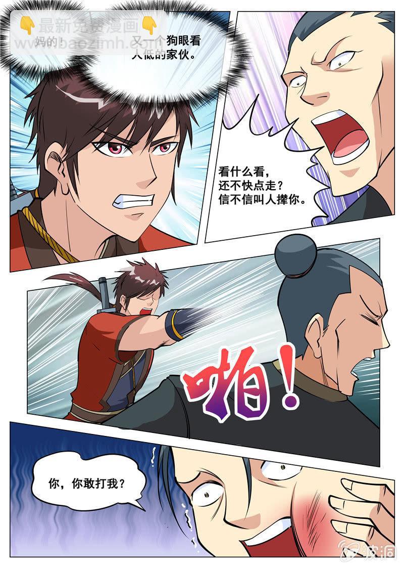 第107话 冤家路窄-第108话