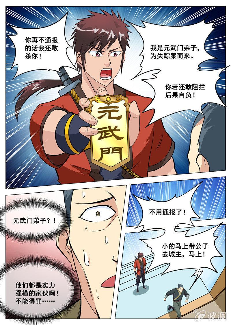 第107话 冤家路窄-第108话