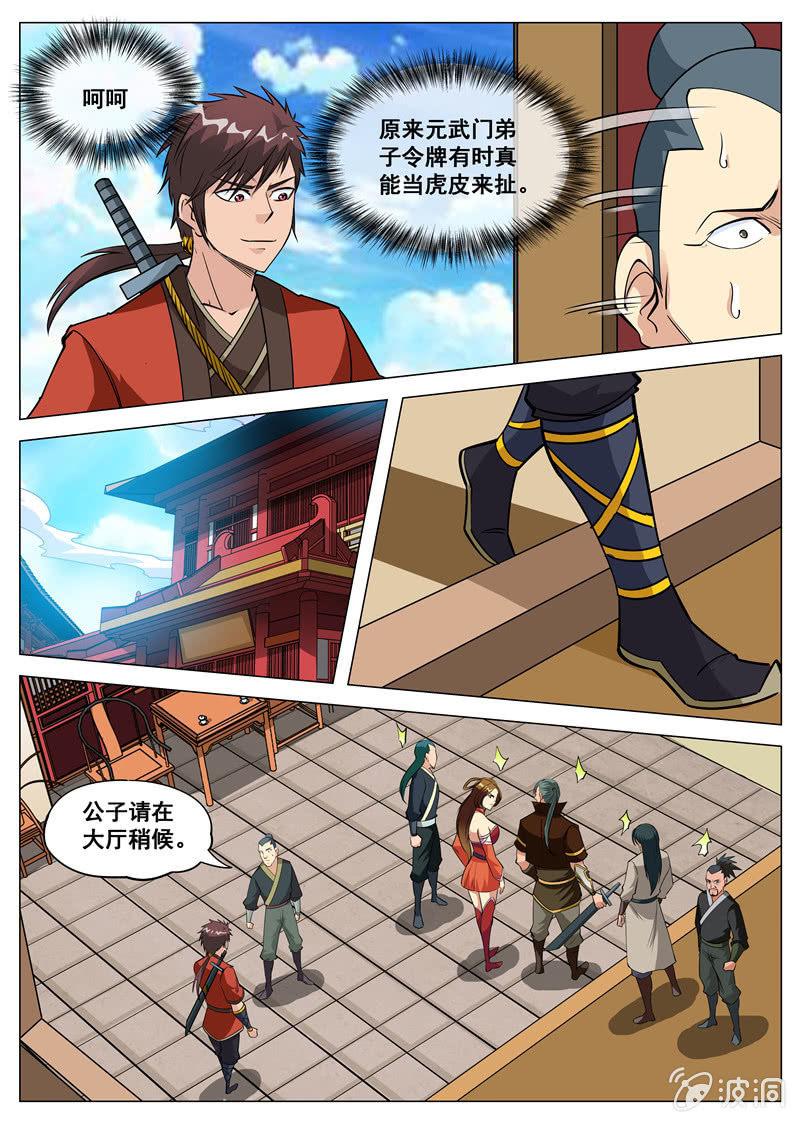 第107话 冤家路窄-第108话