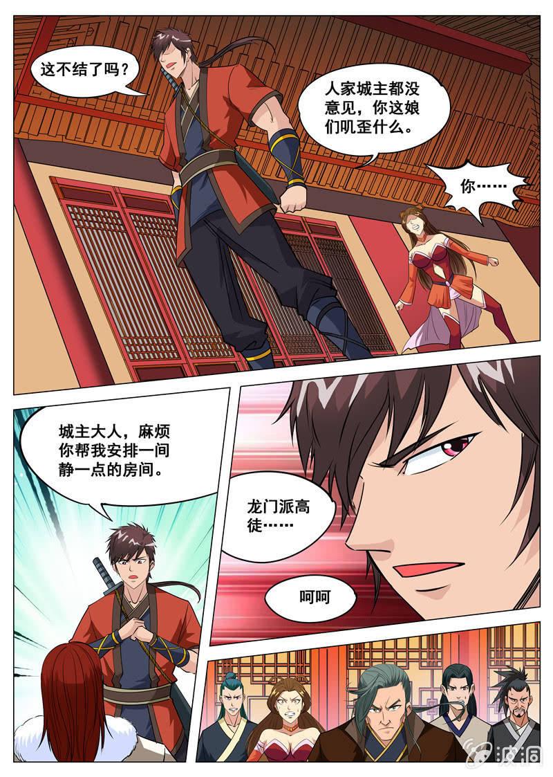 第109话  灵石到手-第110话