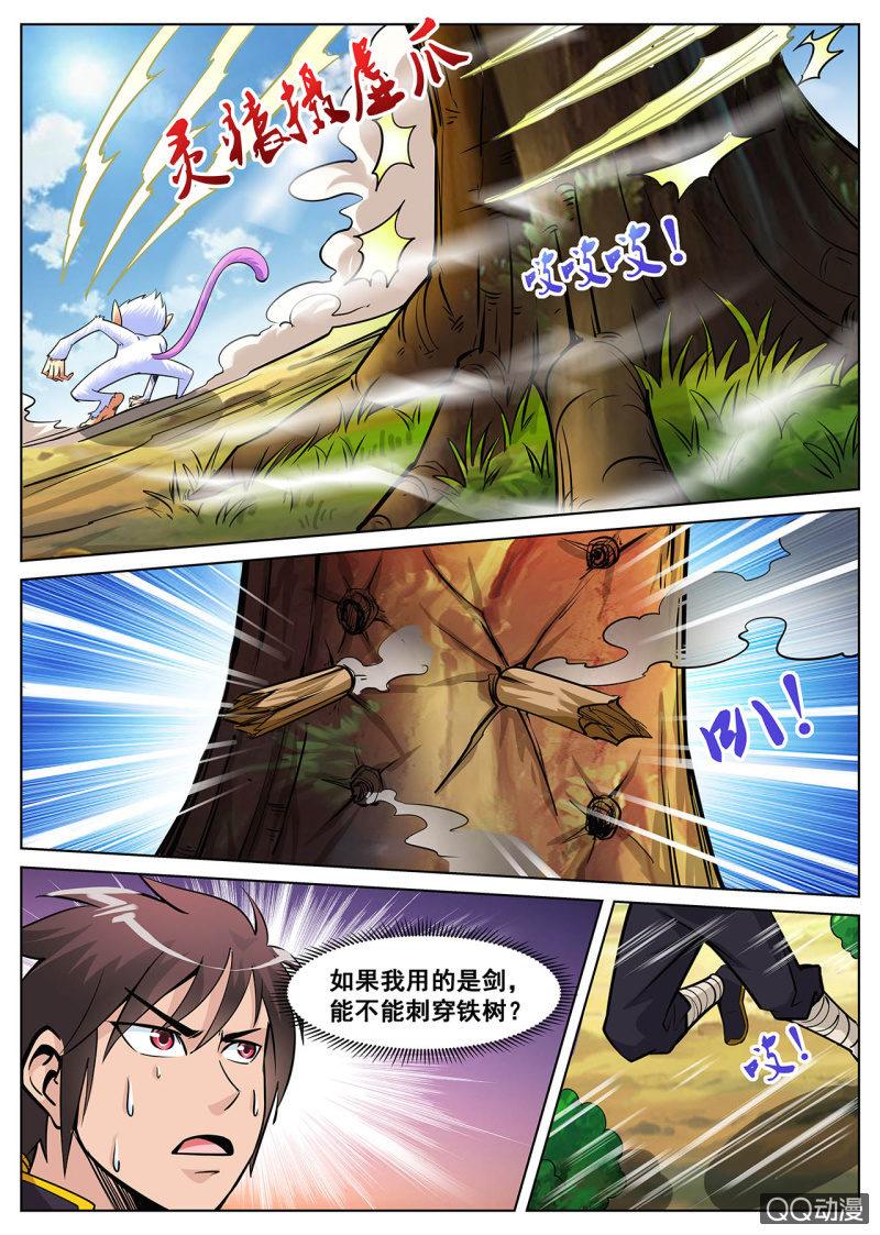 第12话 杂鱼围攻，剑威初显-第12话