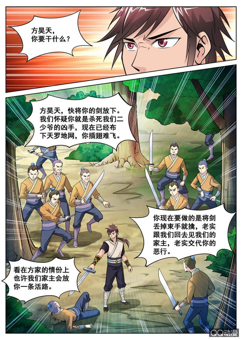 第12话 杂鱼围攻，剑威初显-第12话