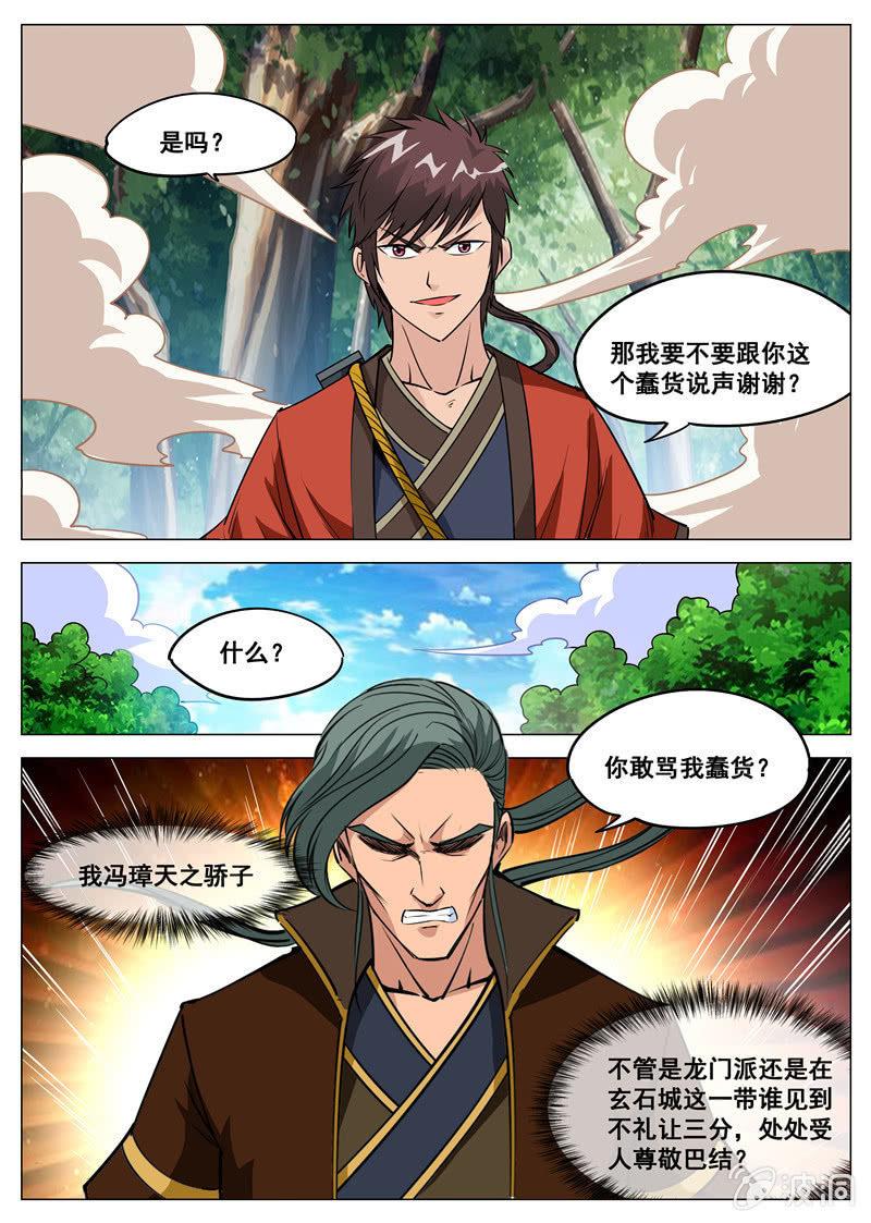 第113话 一人一个-第114话