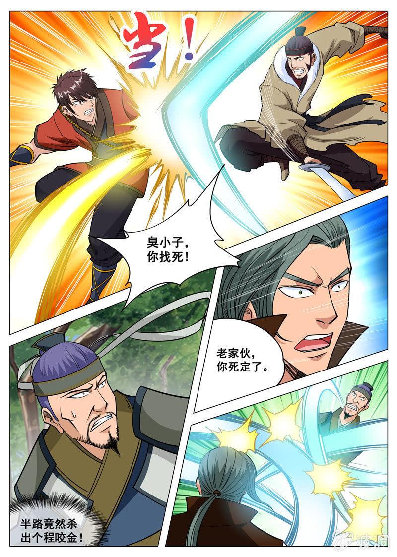 第113话 一人一个-第114话