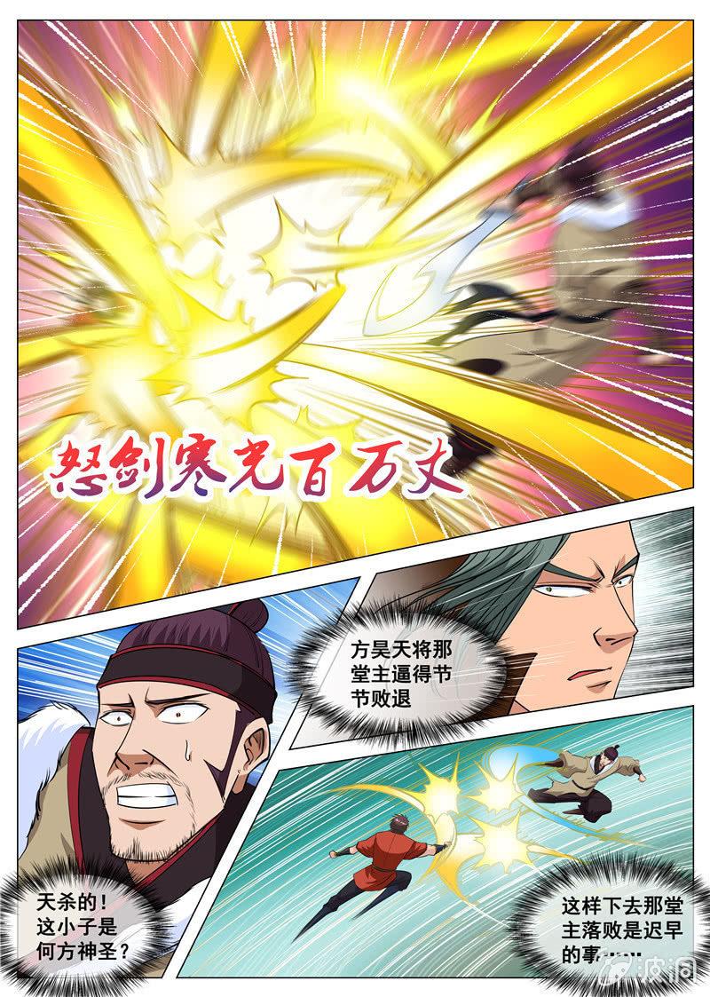 第113话 一人一个-第114话