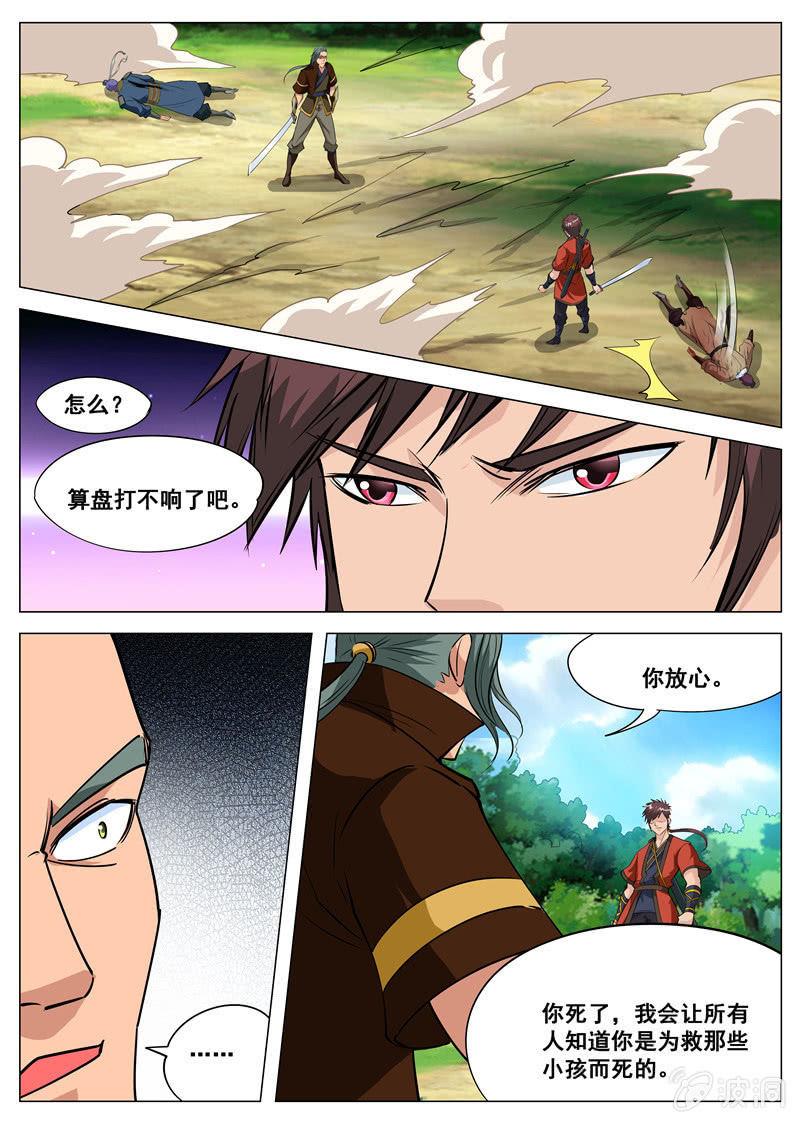 第113话 一人一个-第114话