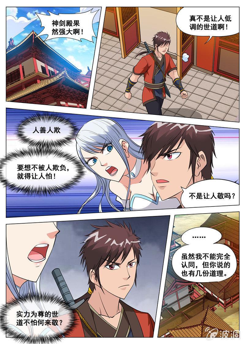 第115 怒-第116话
