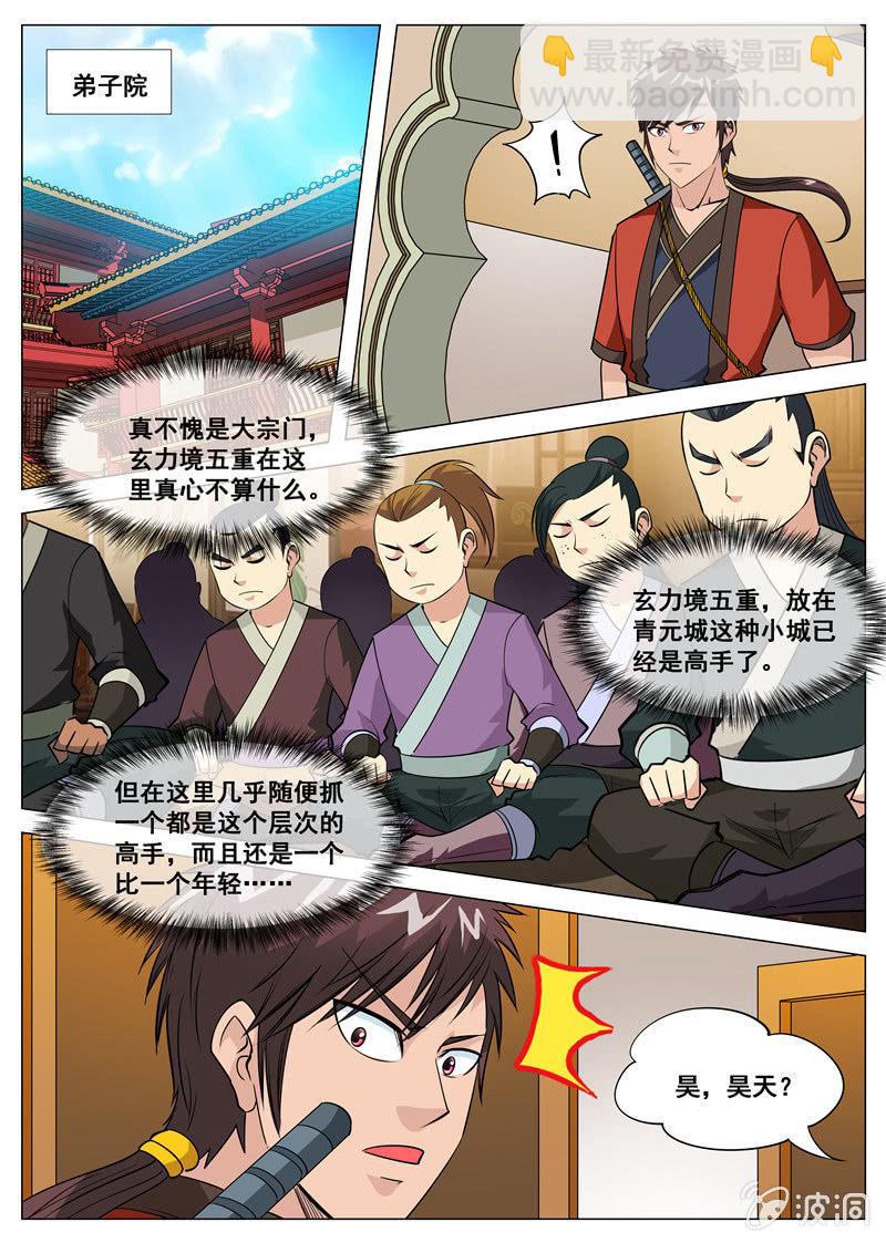 第115 怒-第116话