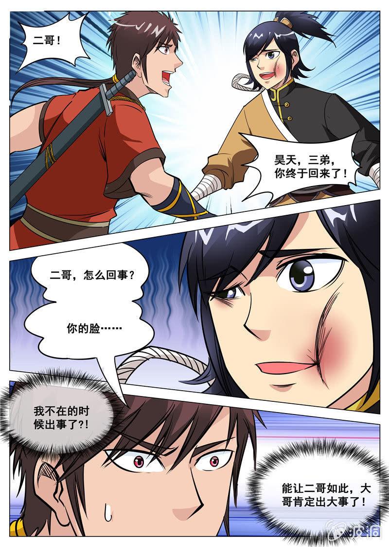第115 怒-第116话