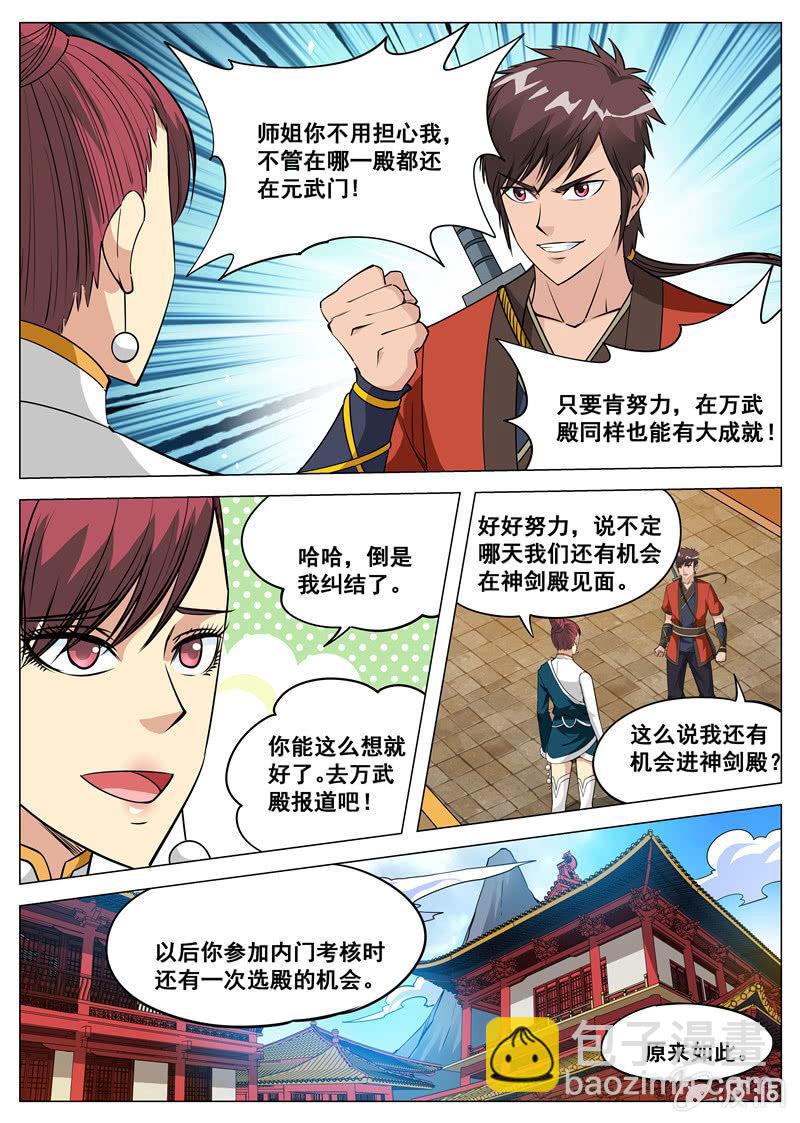 第115 怒-第116话