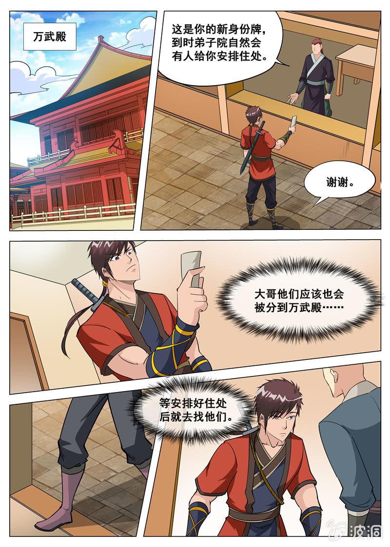第115 怒-第116话