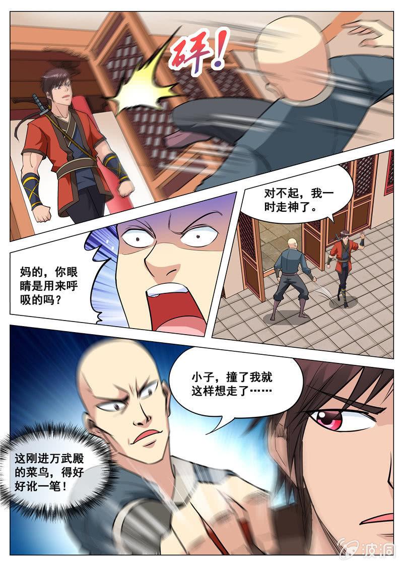 第115 怒-第116话