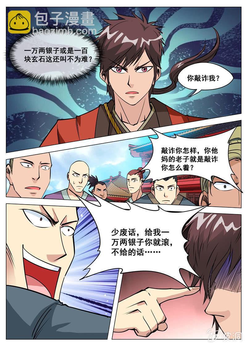第115 怒-第116话