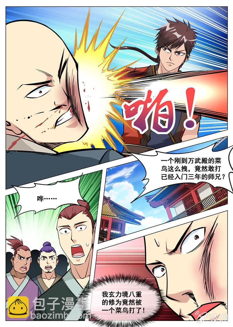 第115 怒-第116话