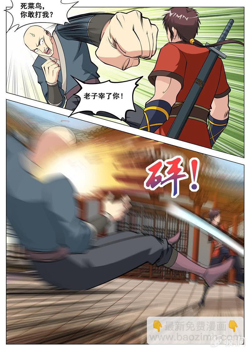 第115 怒-第116话