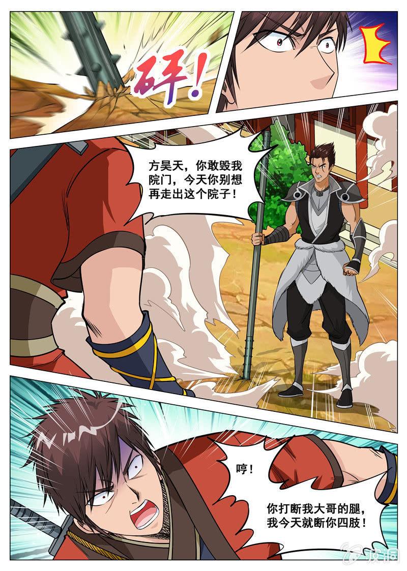 第117话 出手-第118话