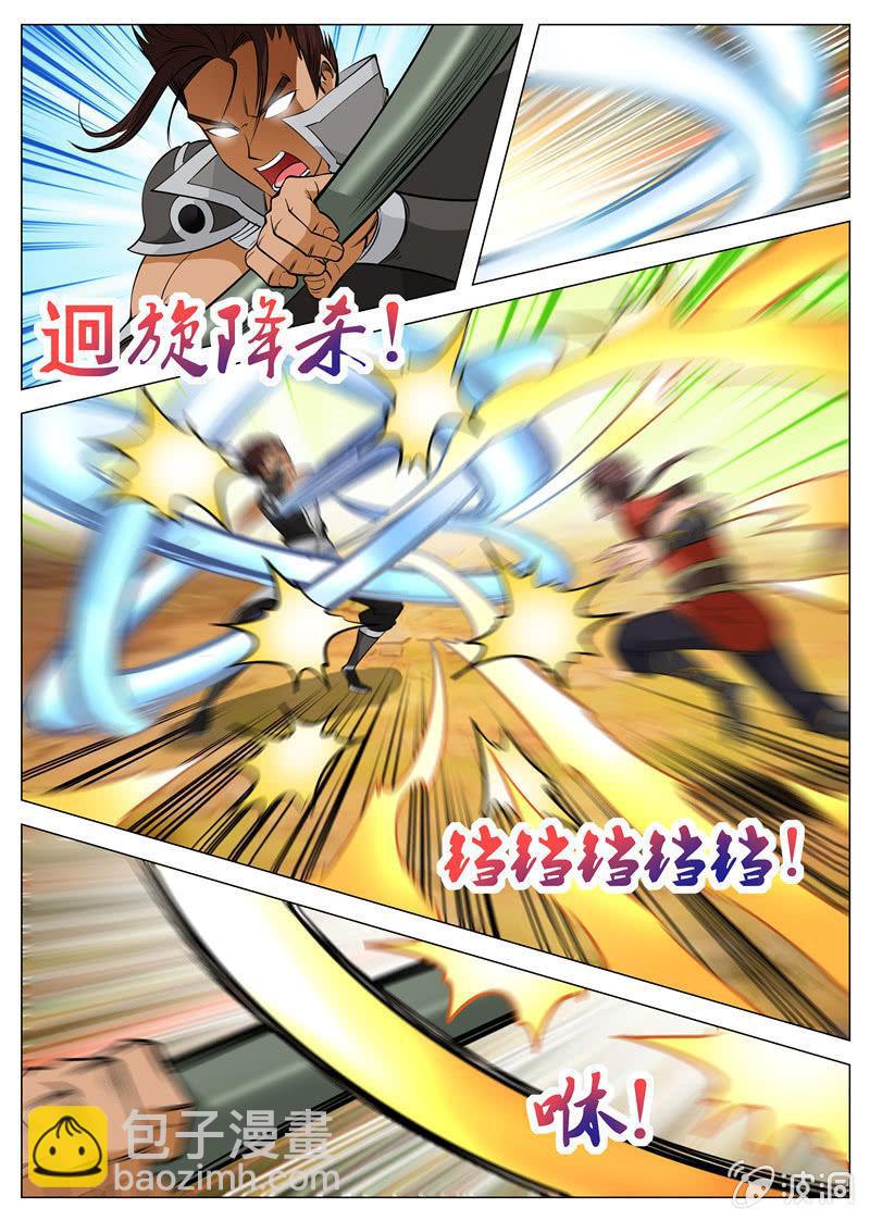 第117话 出手-第118话