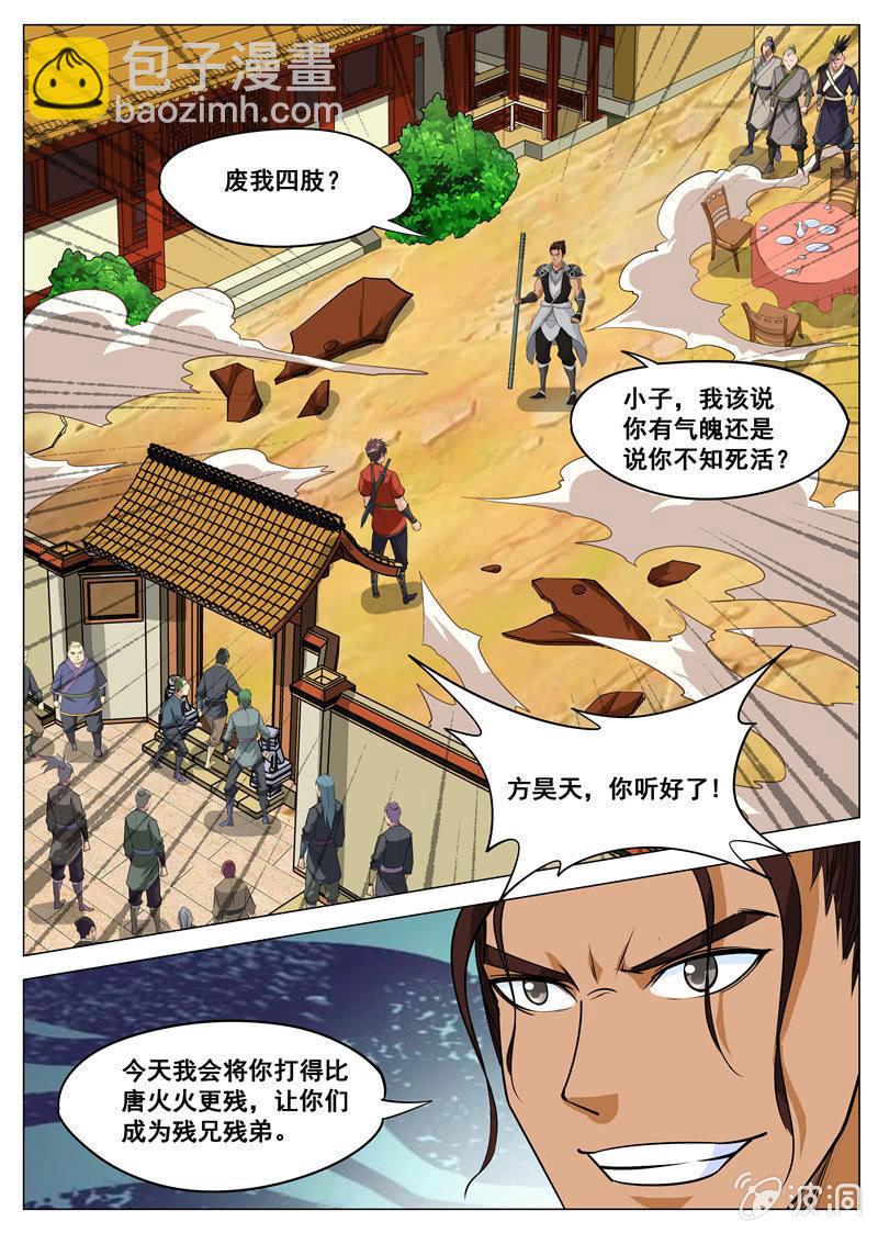 第117话 出手-第118话