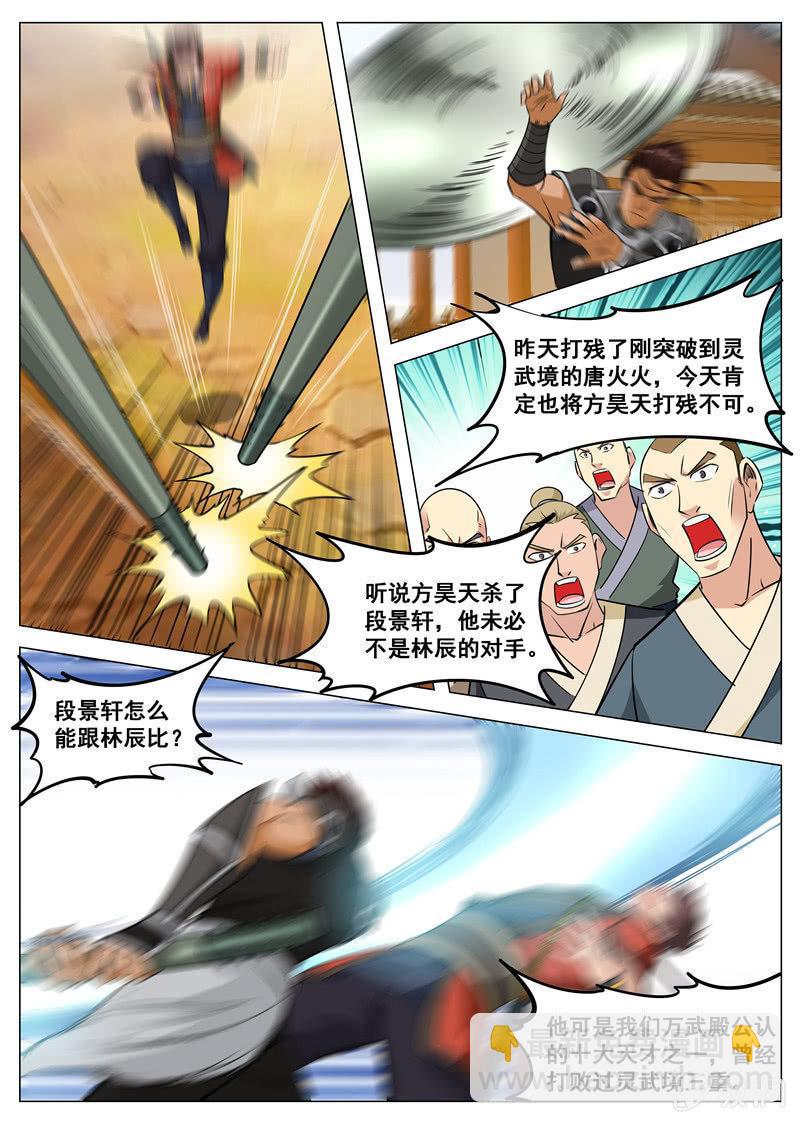第117话 出手-第118话