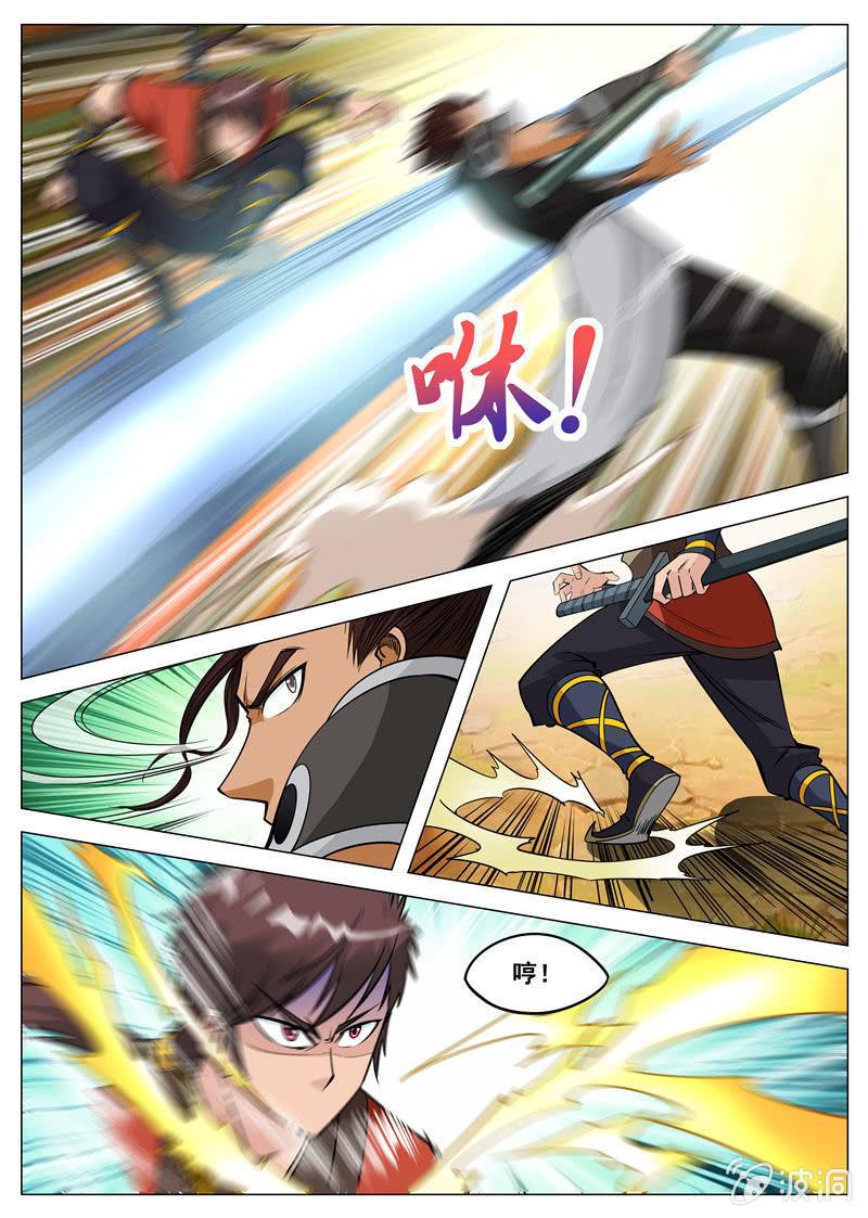 第117话 出手-第118话