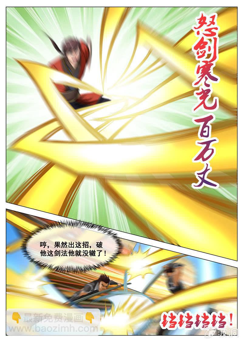 第117话 出手-第118话