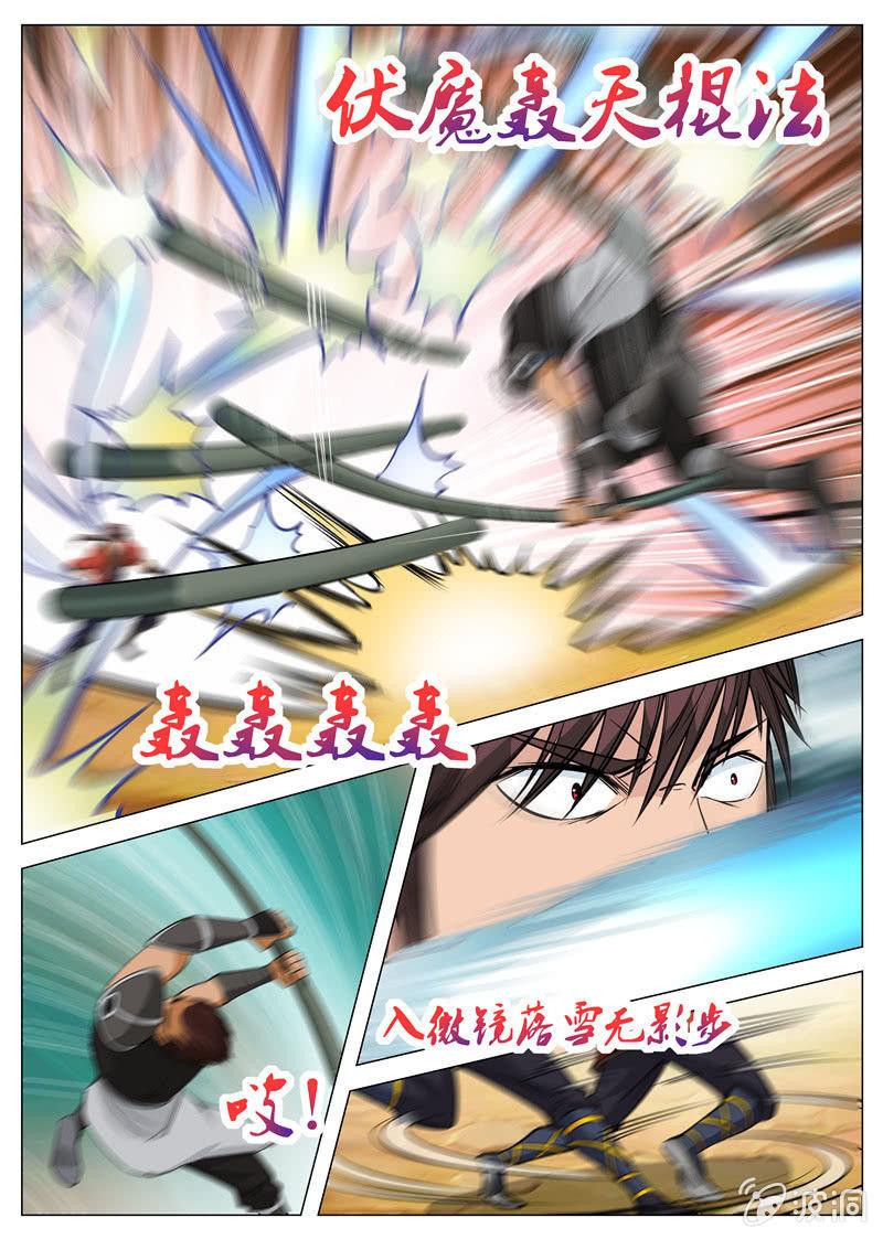 第117话 出手-第118话