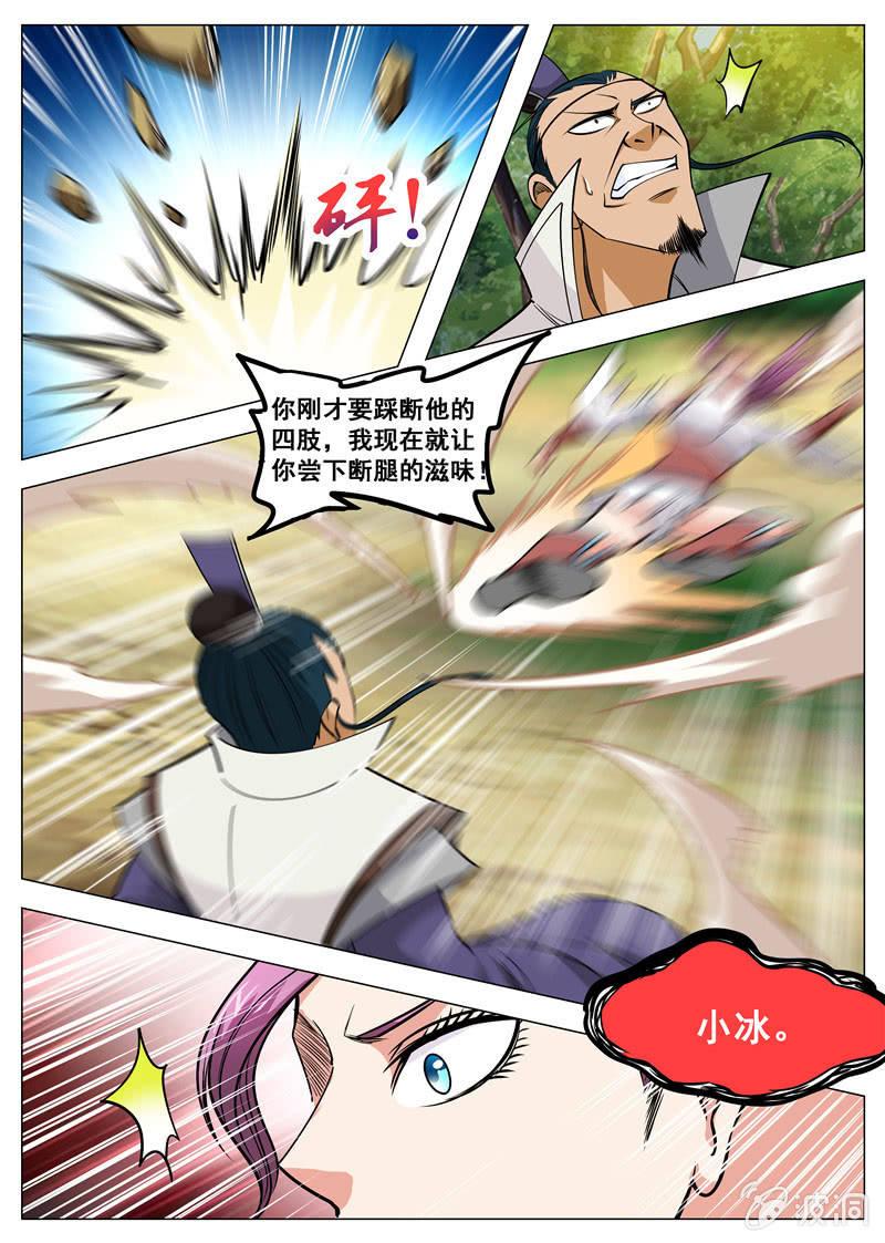 第121话 救命恩人-第122话