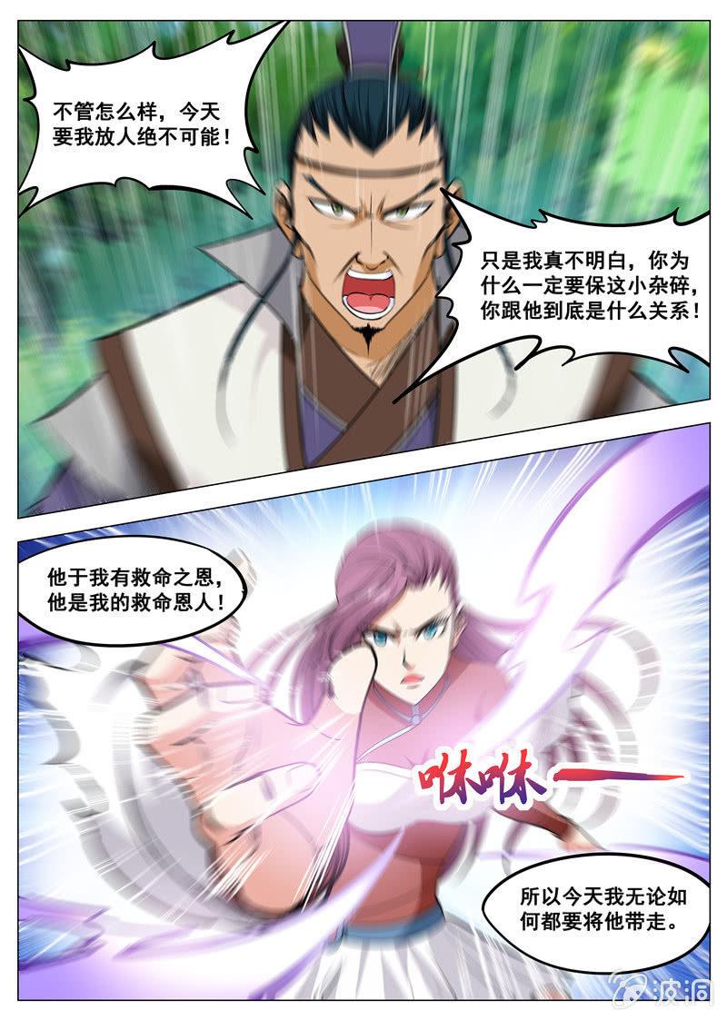 第121话 救命恩人-第122话