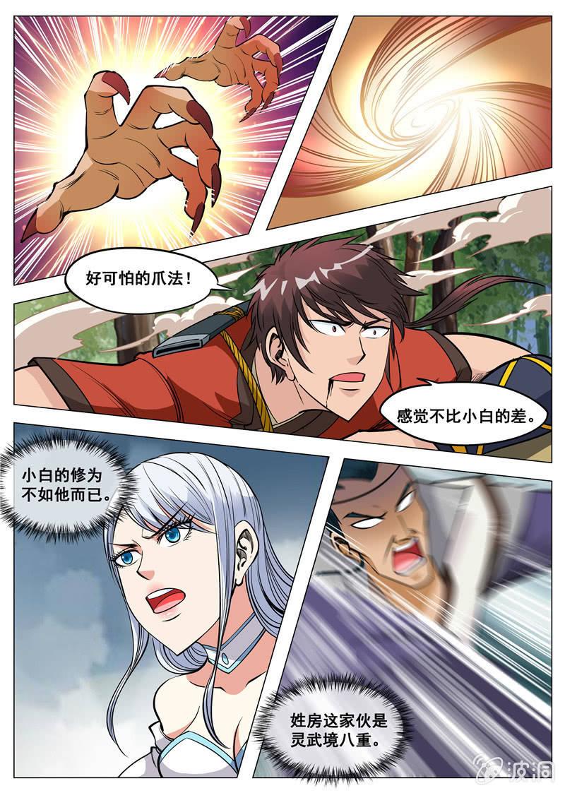 第121话 救命恩人-第122话