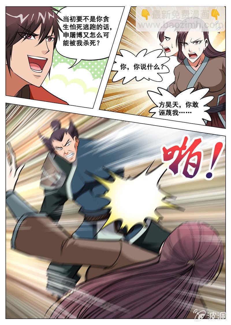 第125话 你找死！-第126话