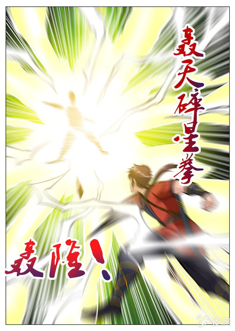 第127话 炼化宝器-第128话