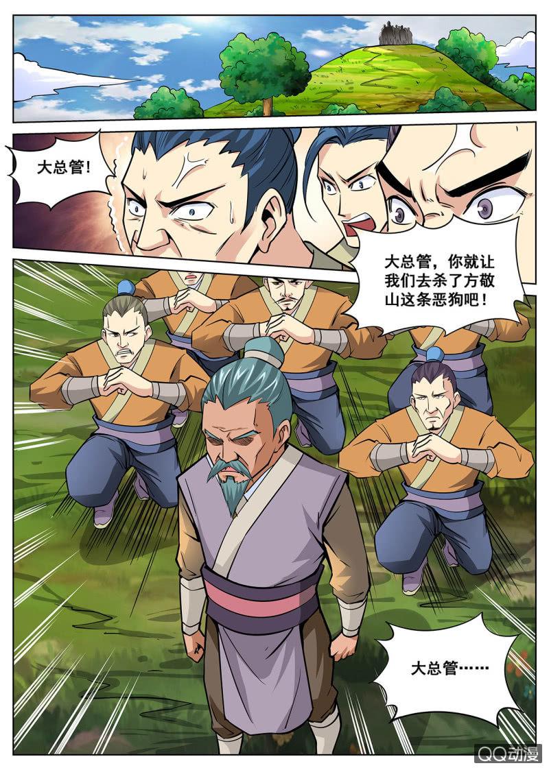 第14话 身负重任，追杀不断-第14话