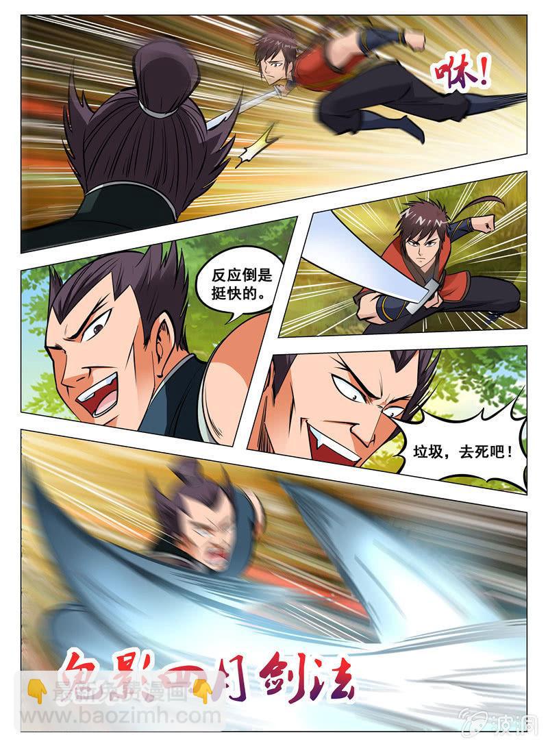 第131话 葬身之地-第132话