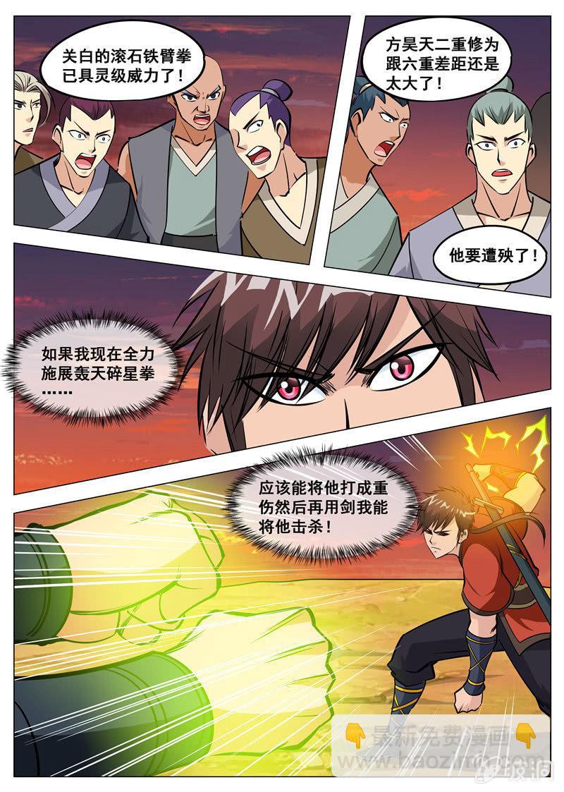 第131话 葬身之地-第132话