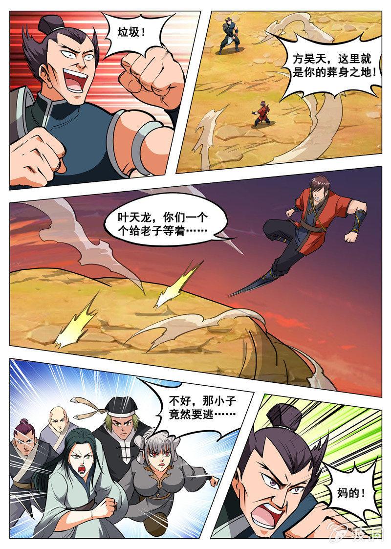第131话 葬身之地-第132话