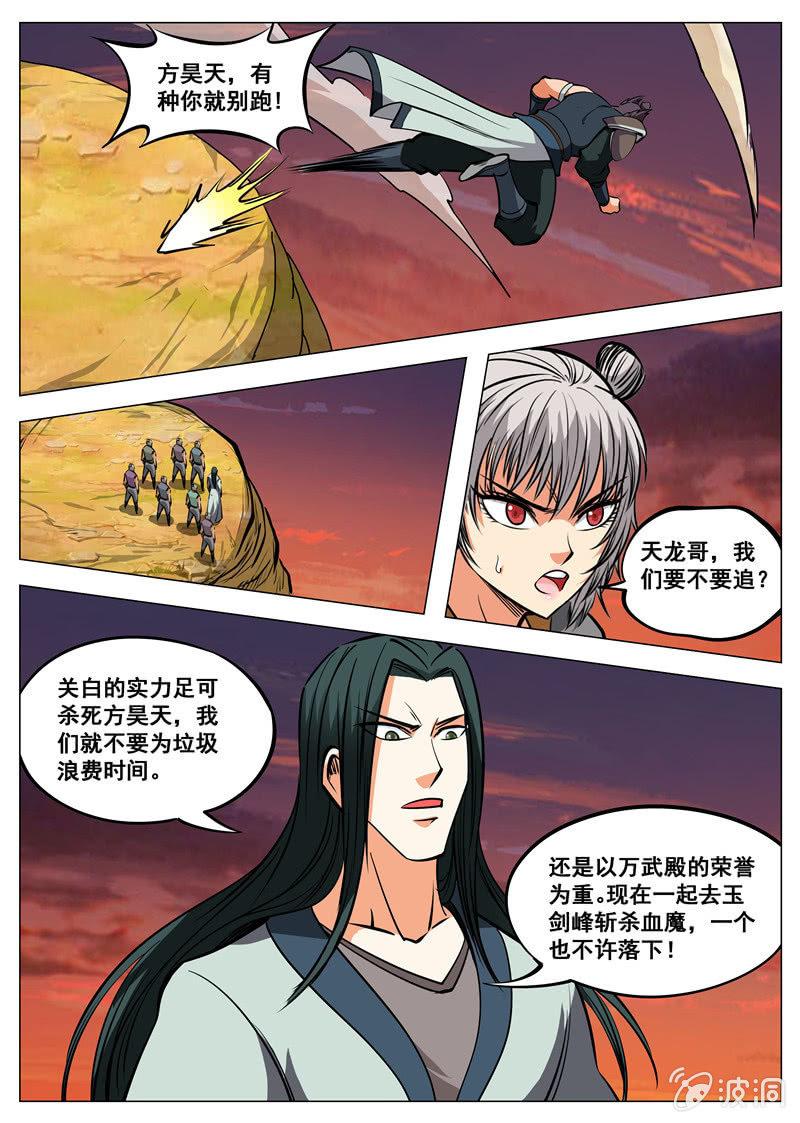 第131话 葬身之地-第132话