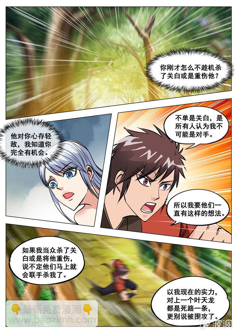 第131话 葬身之地-第132话