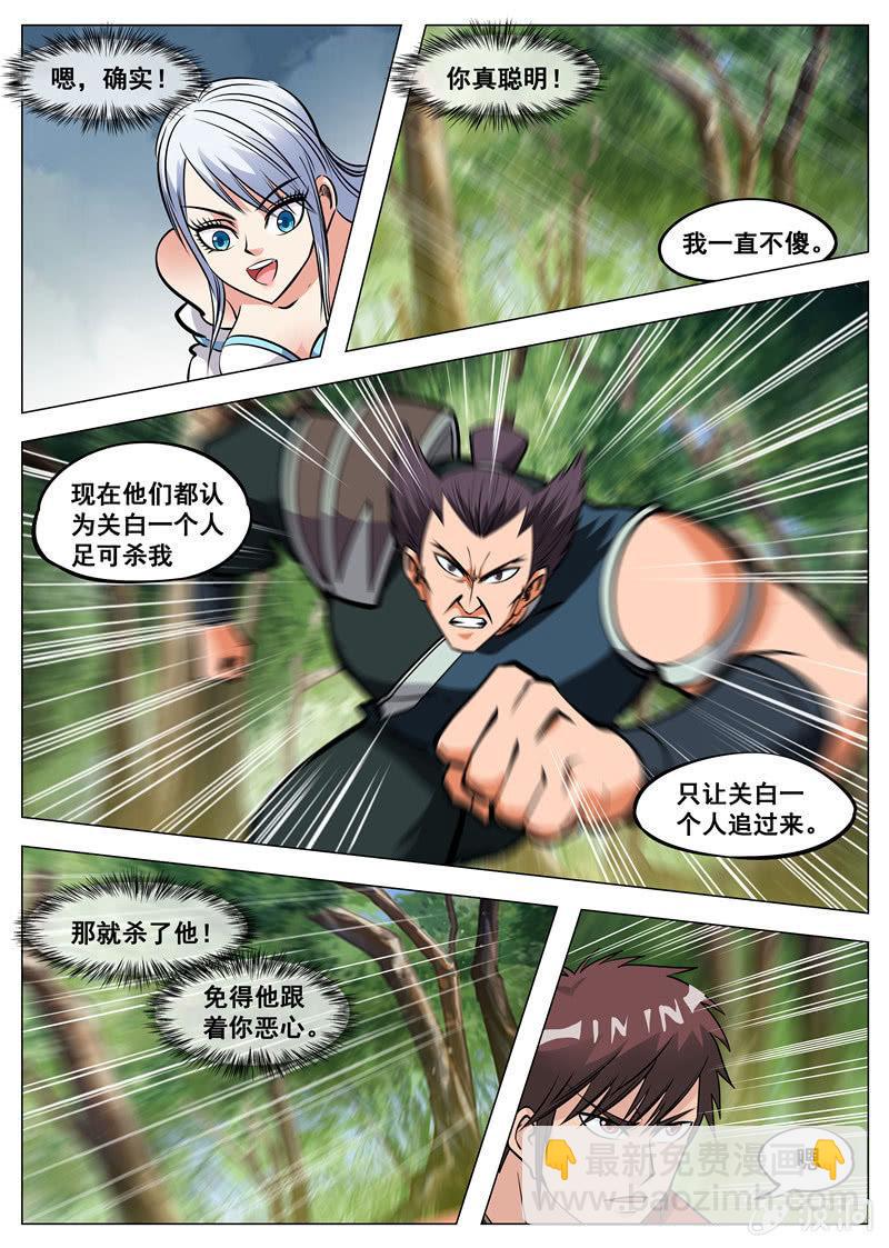 第131话 葬身之地-第132话