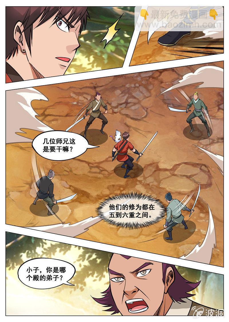 第133话 小白的突破-第134话
