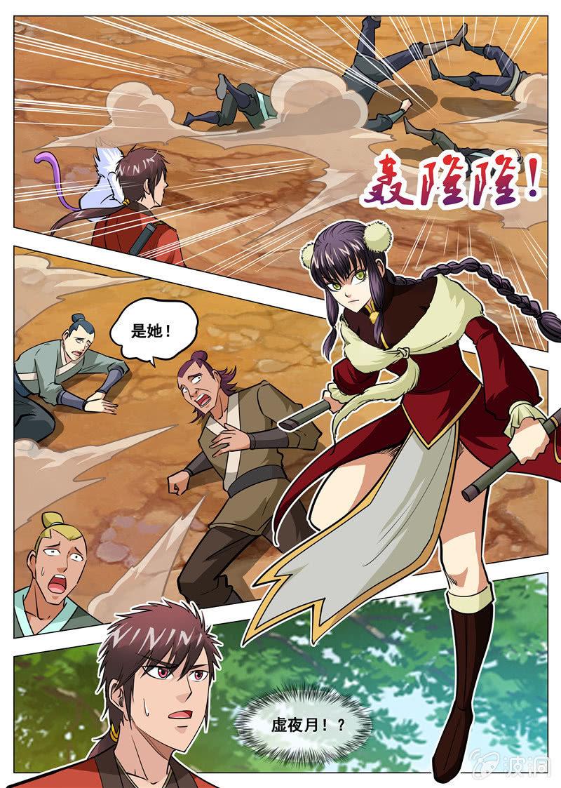 第133话 小白的突破-第134话