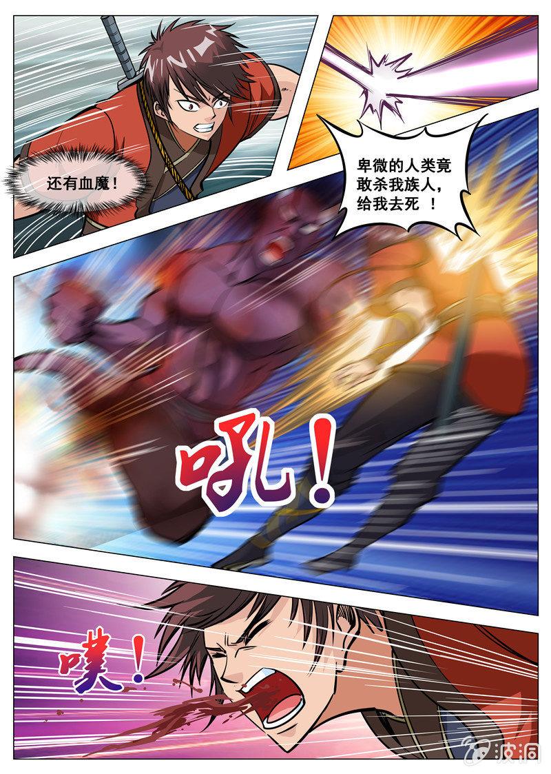 第133话 小白的突破-第134话