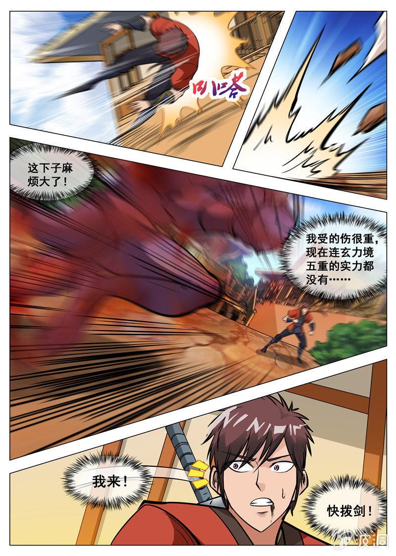 第133话 小白的突破-第134话