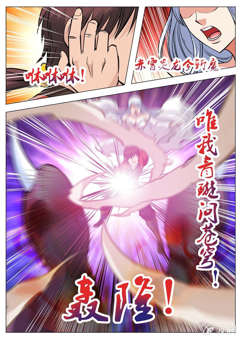 第133话 小白的突破-第134话