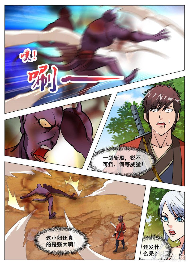 第133话 小白的突破-第134话