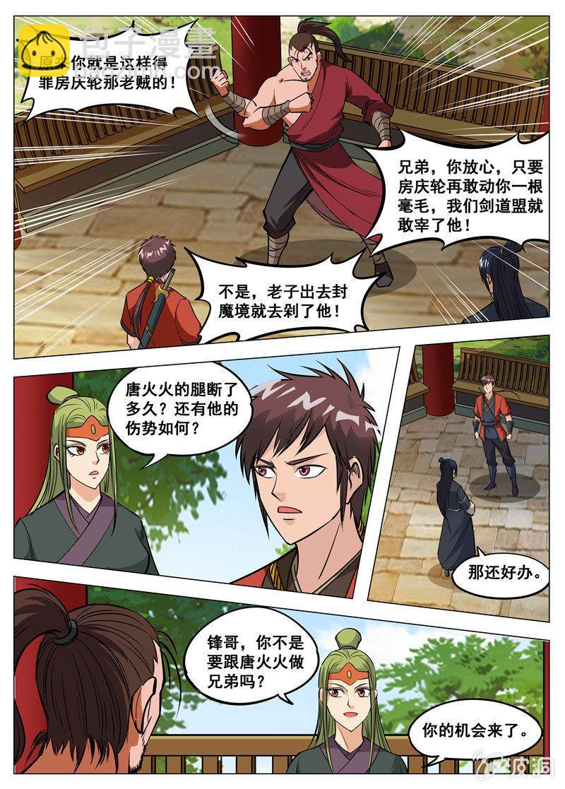 第135话 不打不相识-第136话
