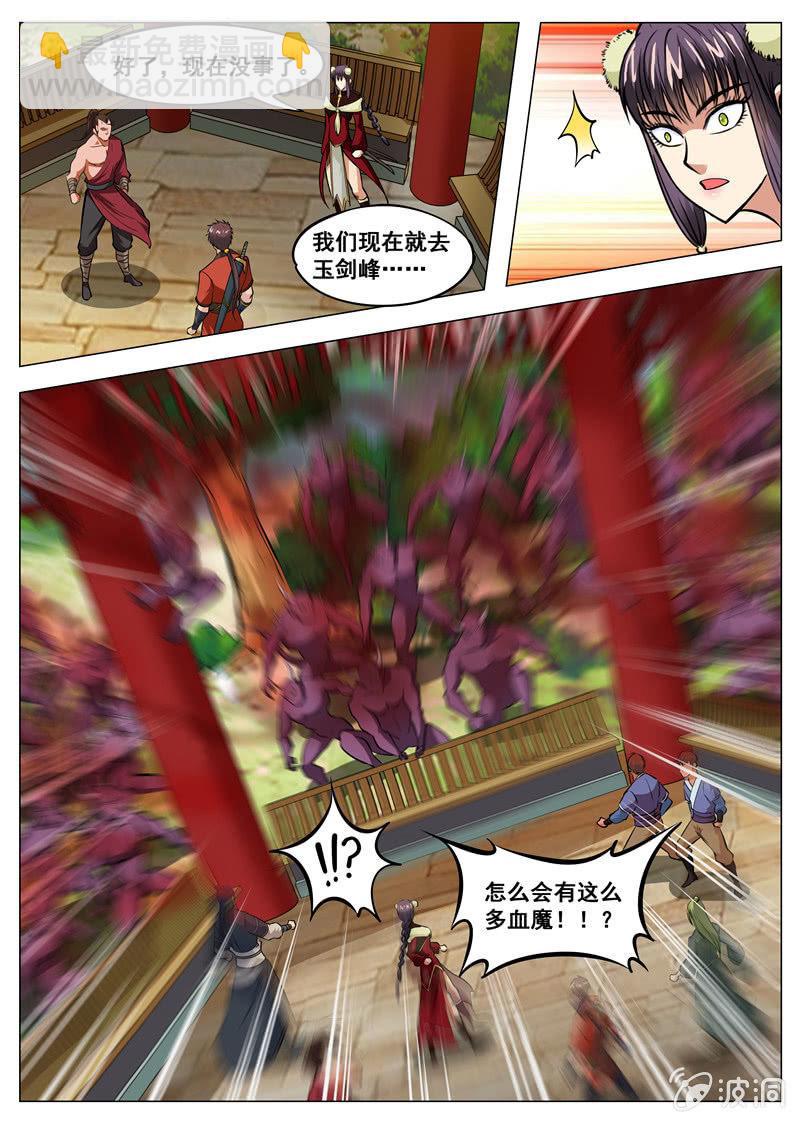 第135话 不打不相识-第136话