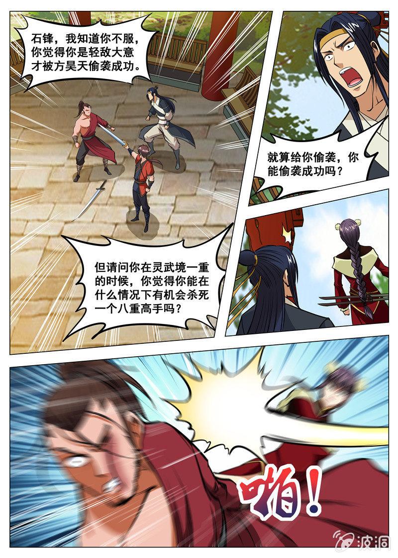 第135话 不打不相识-第136话
