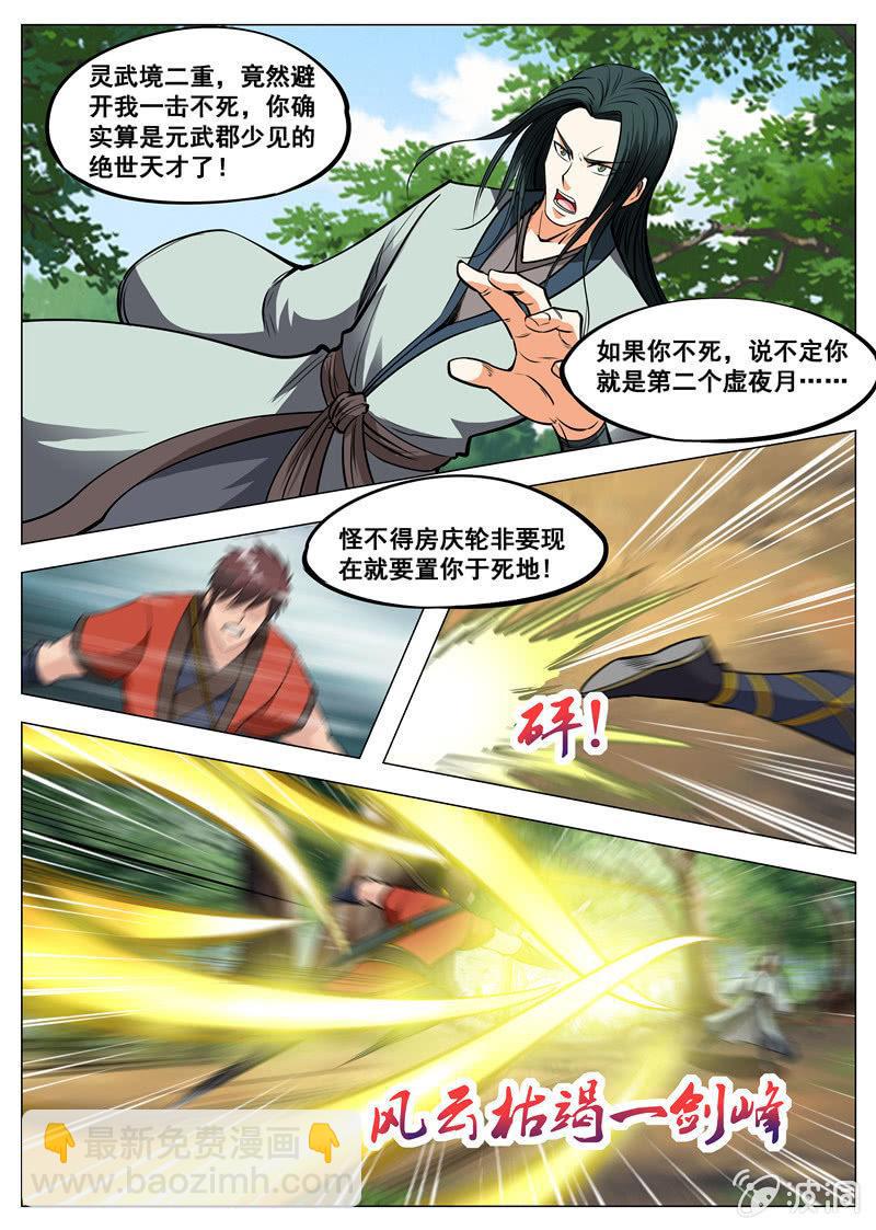第137话 乘人之危-第138话