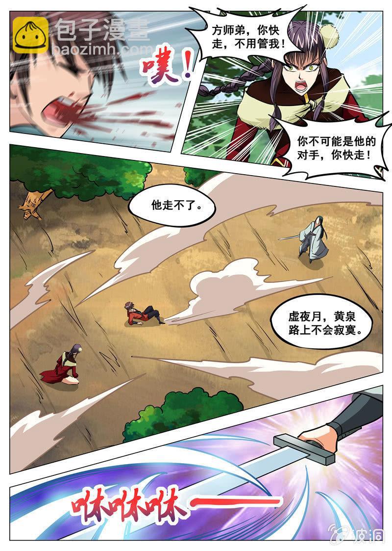 第137话 乘人之危-第138话