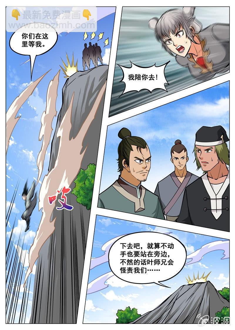 第137话 乘人之危-第138话